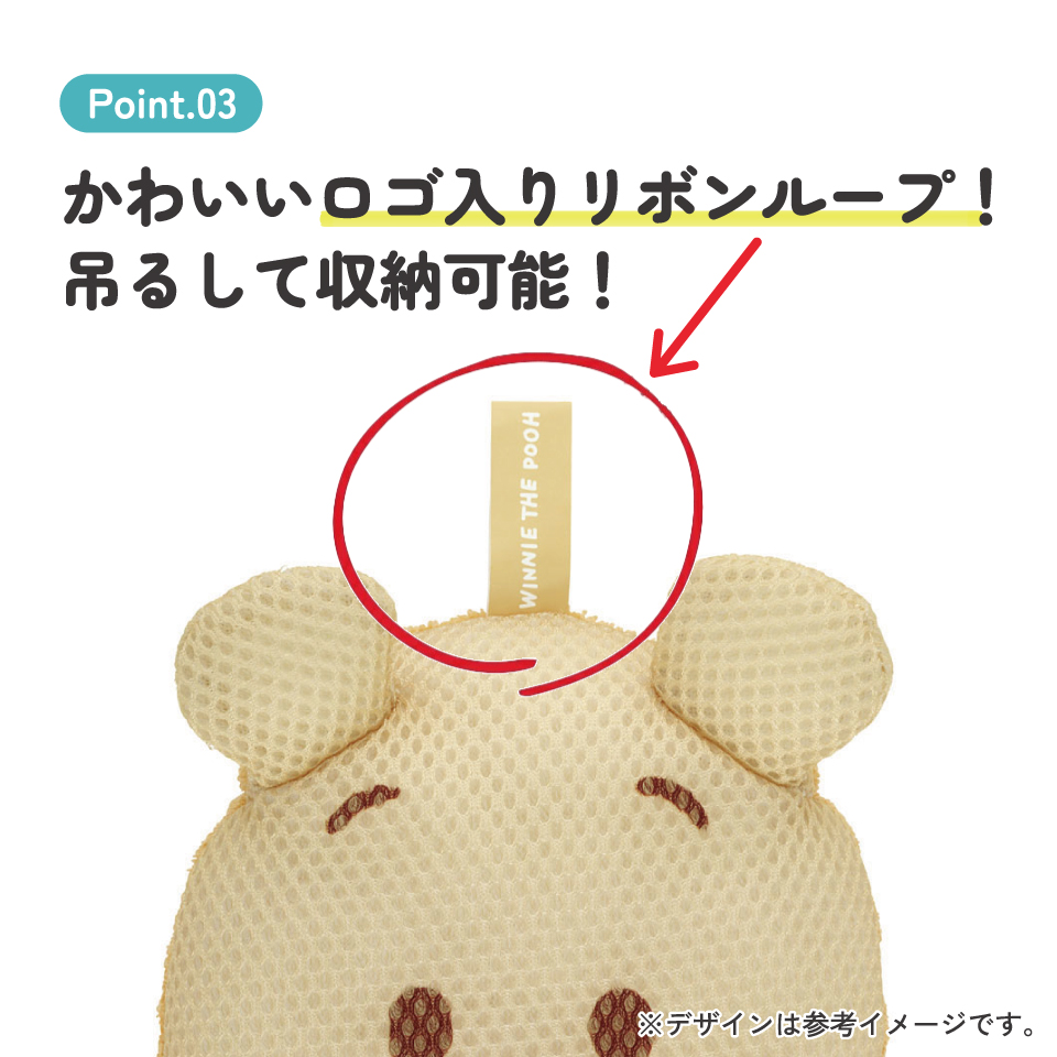 ダイカット ボディ スポンジ お風呂 バスタイム グッズ キャラクター スケーター skater BSP1D くまのプーさん プーさん Pooh 女性 レディース【パイル 立体ネット おふろ オフロ 体】