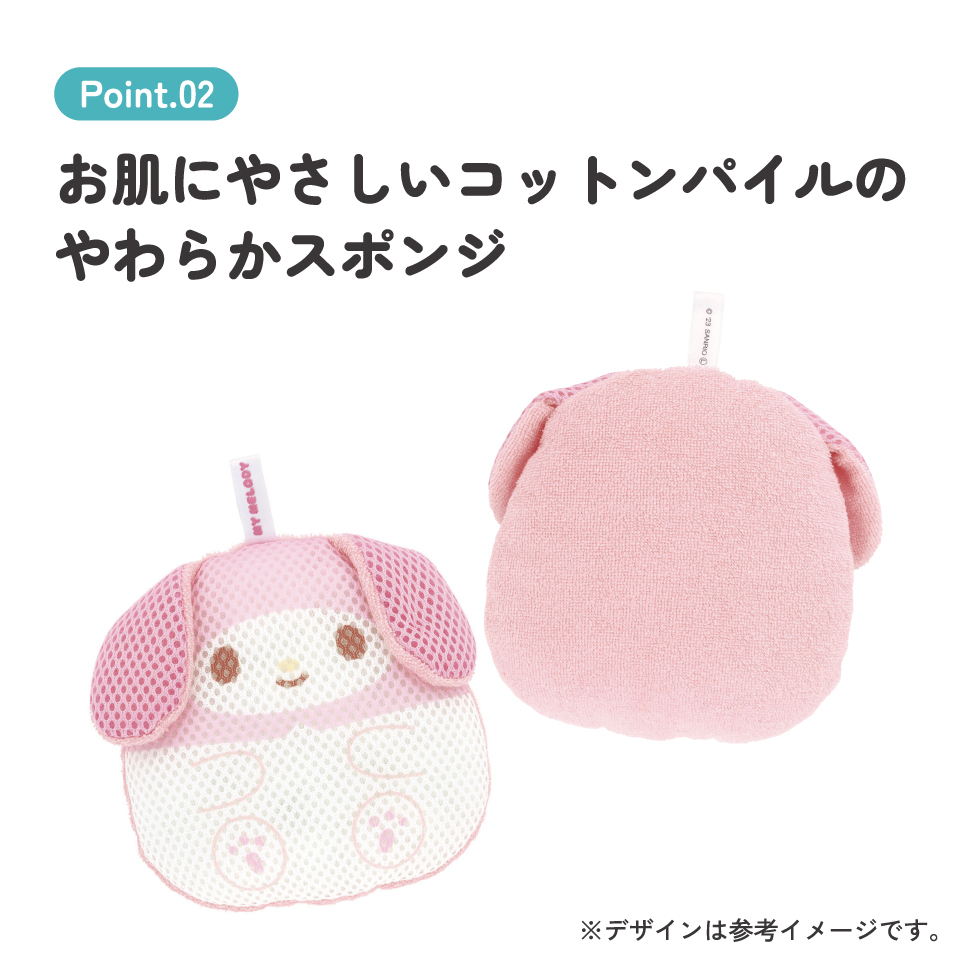 ダイカット ボディ スポンジ お風呂 バスタイム グッズ キャラクター スケーター skater BSP1D マイメロディ マイメロ サンリオ 女の子 女子【パイル 立体ネット おふろ オフロ 体】