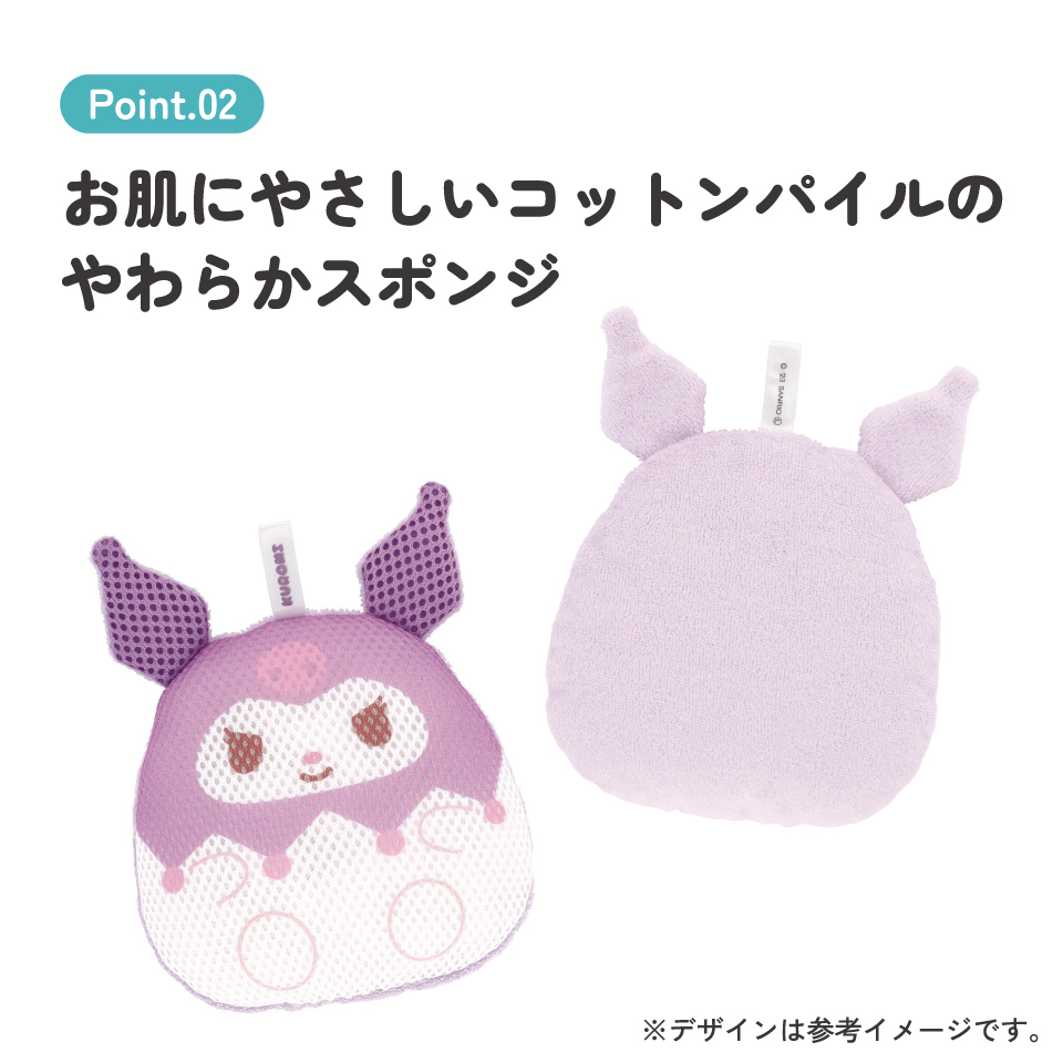 ダイカット ボディ スポンジ お風呂 バスタイム グッズ キャラクター スケーター skater BSP1D クロミ クロミちゃん 女の子 女子【パイル 立体ネット おふろ オフロ 体】