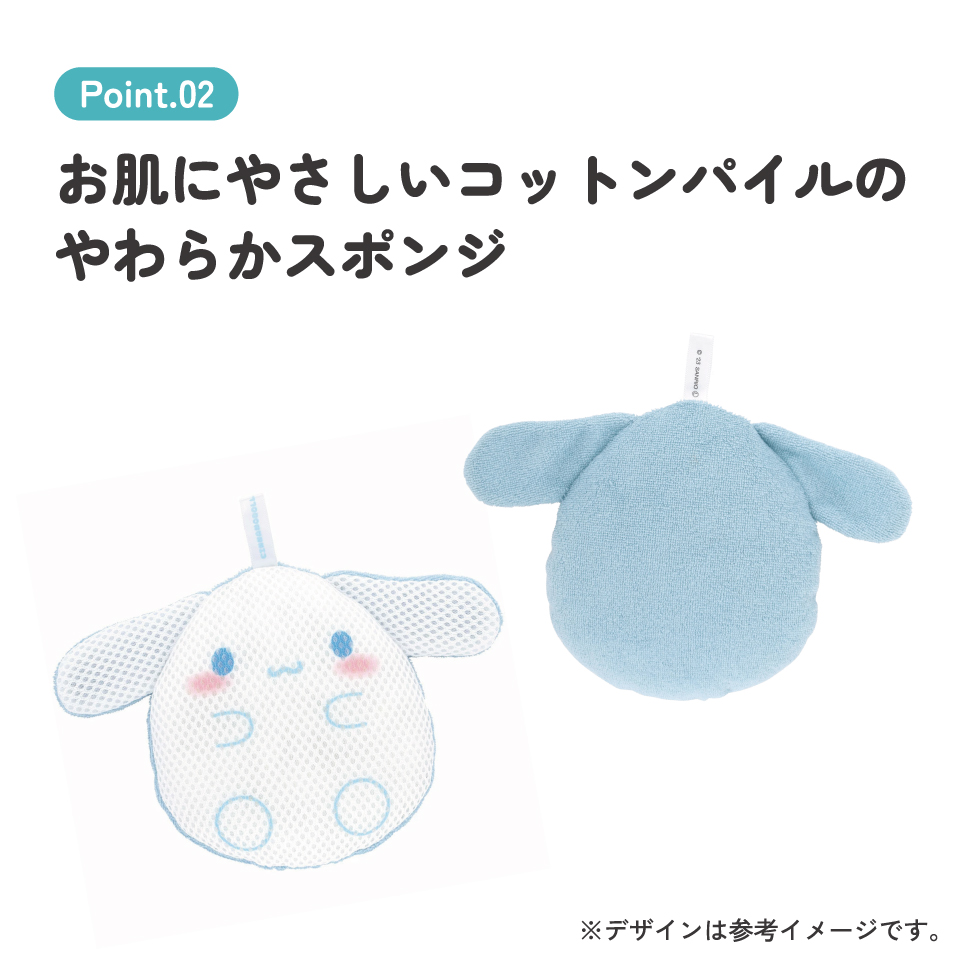 ダイカット ボディ スポンジ お風呂 バスタイム グッズ キャラクター スケーター skater BSP1D シナモロール シナモン サンリオ 女の子 女子【パイル 立体ネット おふろ オフロ 体】