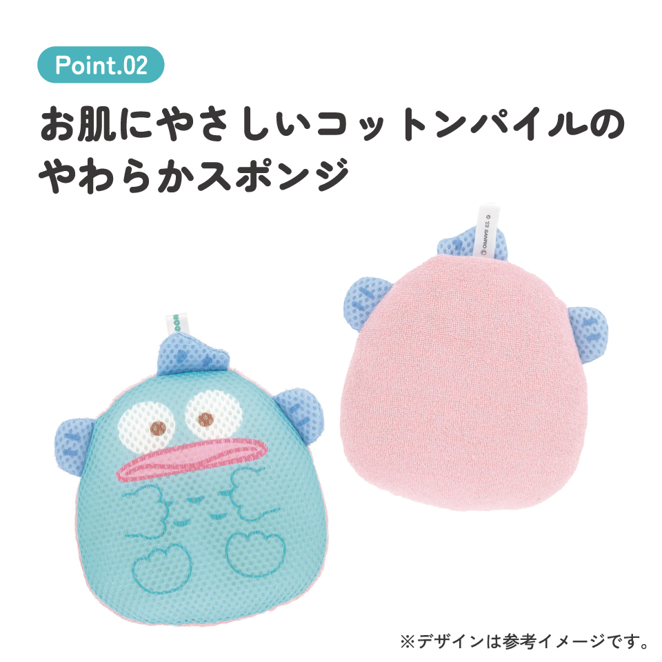 ダイカット ボディ スポンジ お風呂 バスタイム グッズ キャラクター スケーター skater BSP1D はんぎょどん ハンギョドン 男の子 女の子 女性【パイル 立体ネット おふろ オフロ 体】