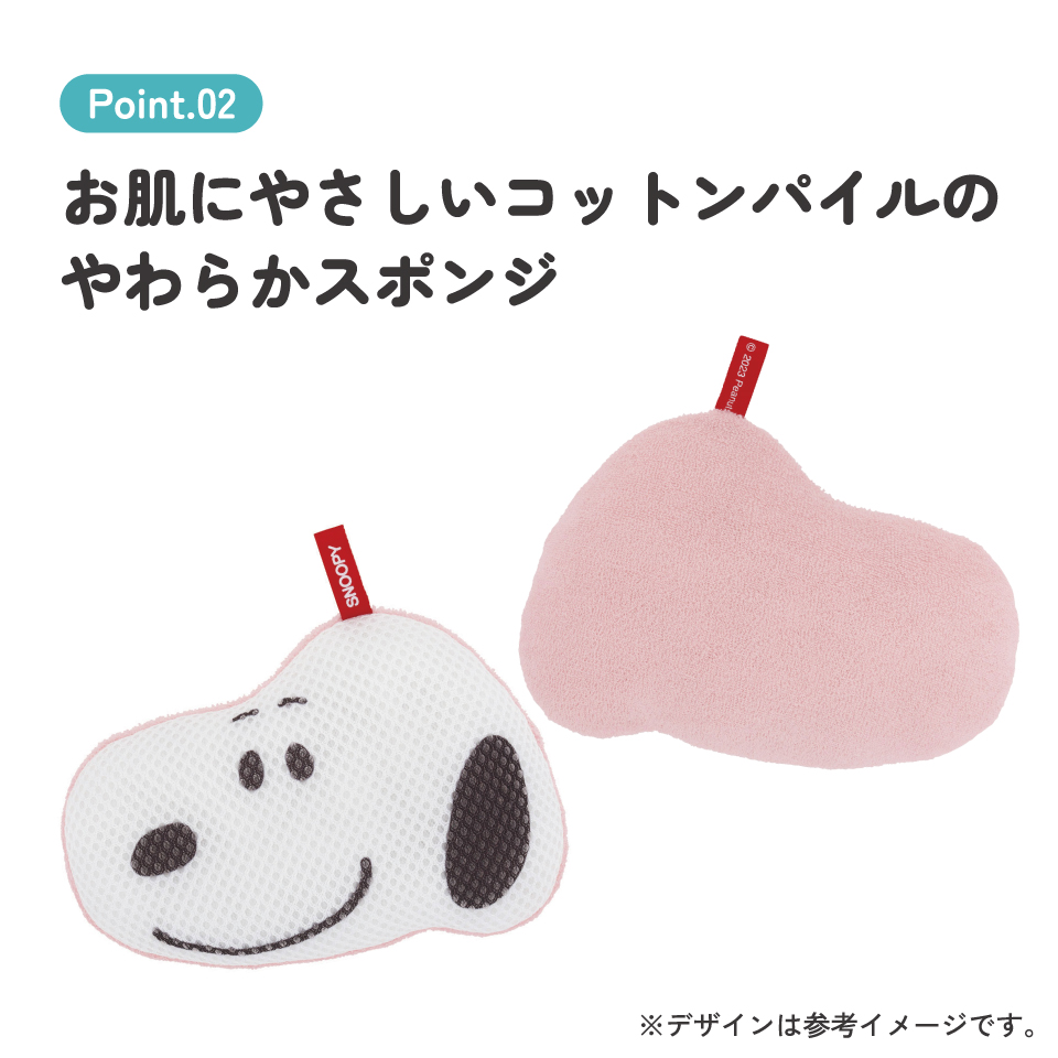 ダイカット ボディ スポンジ お風呂 バスタイム グッズ キャラクター スケーター skater BSP1D スヌーピー SNOOPY ピーナッツ 女性 レディース【パイル 立体ネット おふろ オフロ 体】