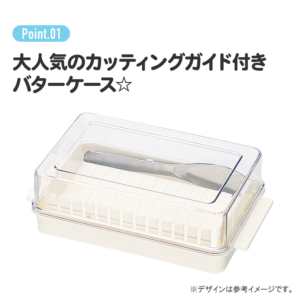 バターケース カット バターカッター ナイフ 付き 簡単 便利 日本製 ギフト 母の日 プラスチック BTG1