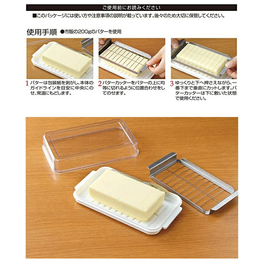 【送料無料】バターカッター&バターケース(バターナイフ付き) リサとガスパール/BTG2DXNN_4973307594434