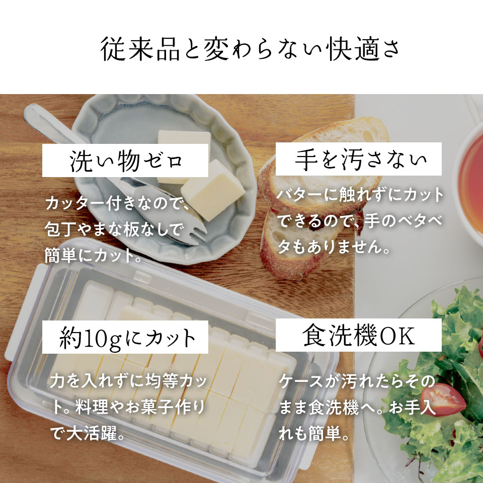 【送料無料】バターカッター&バターケース(バターナイフ付き) ベーシック/BTG2DXNN_4973307597299