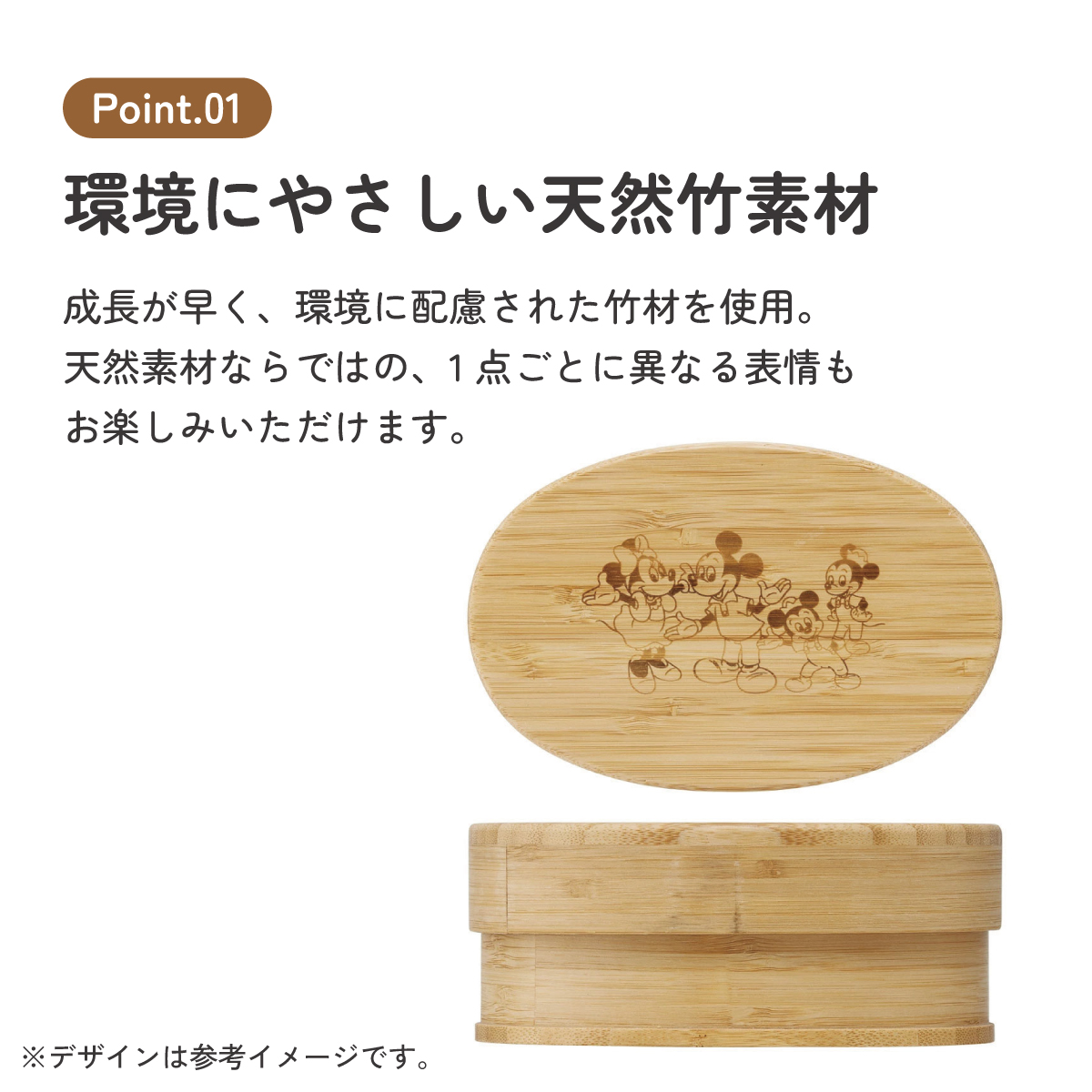 竹製 ランチ ボックス 600ml 弁当箱 1段 一段 和風 シンプル 小判型 仕切り付 スケーター skater BWLB6 ミッキーマウス ミッキー Mickey 男の子 女の子
