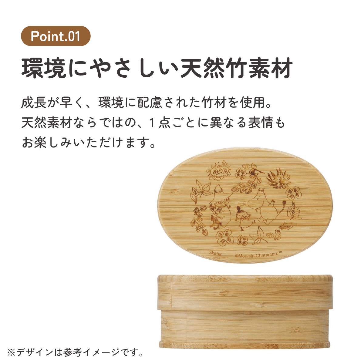 竹製 ランチ ボックス 600ml 弁当箱 1段 一段 和風 シンプル 小判型 仕切り付 スケーター skater BWLB6 ムーミン Moomin リトルミイ 女性 レディース