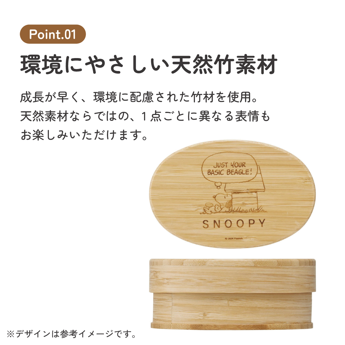 竹製 ランチ ボックス 600ml 弁当箱 1段 一段 和風 シンプル 小判型 仕切り付 スケーター skater BWLB6 スヌーピー SNOOPY ピーナッツ 女性 レディース