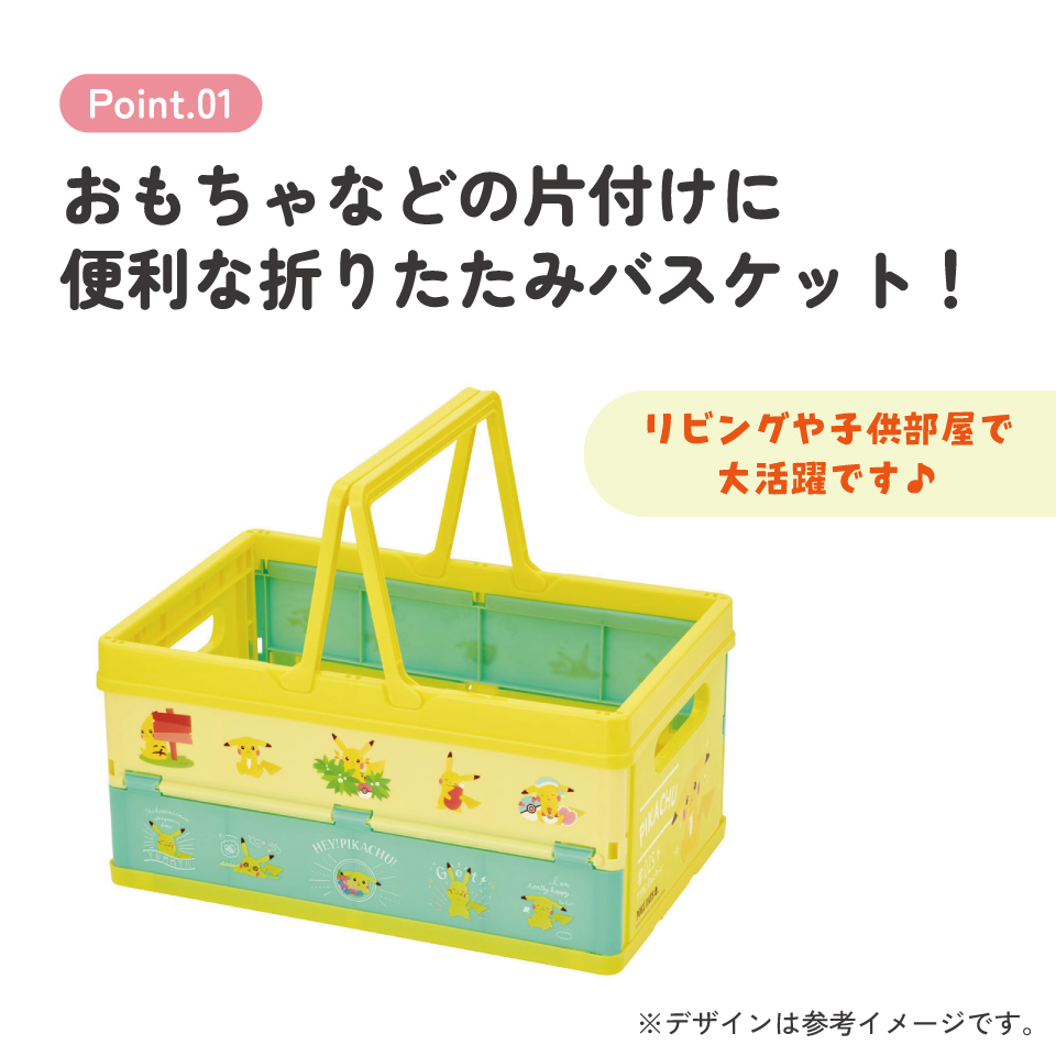 【送料無料】折りたたみ収納ボックス ポケデイズ/BWOT13_4973307545788