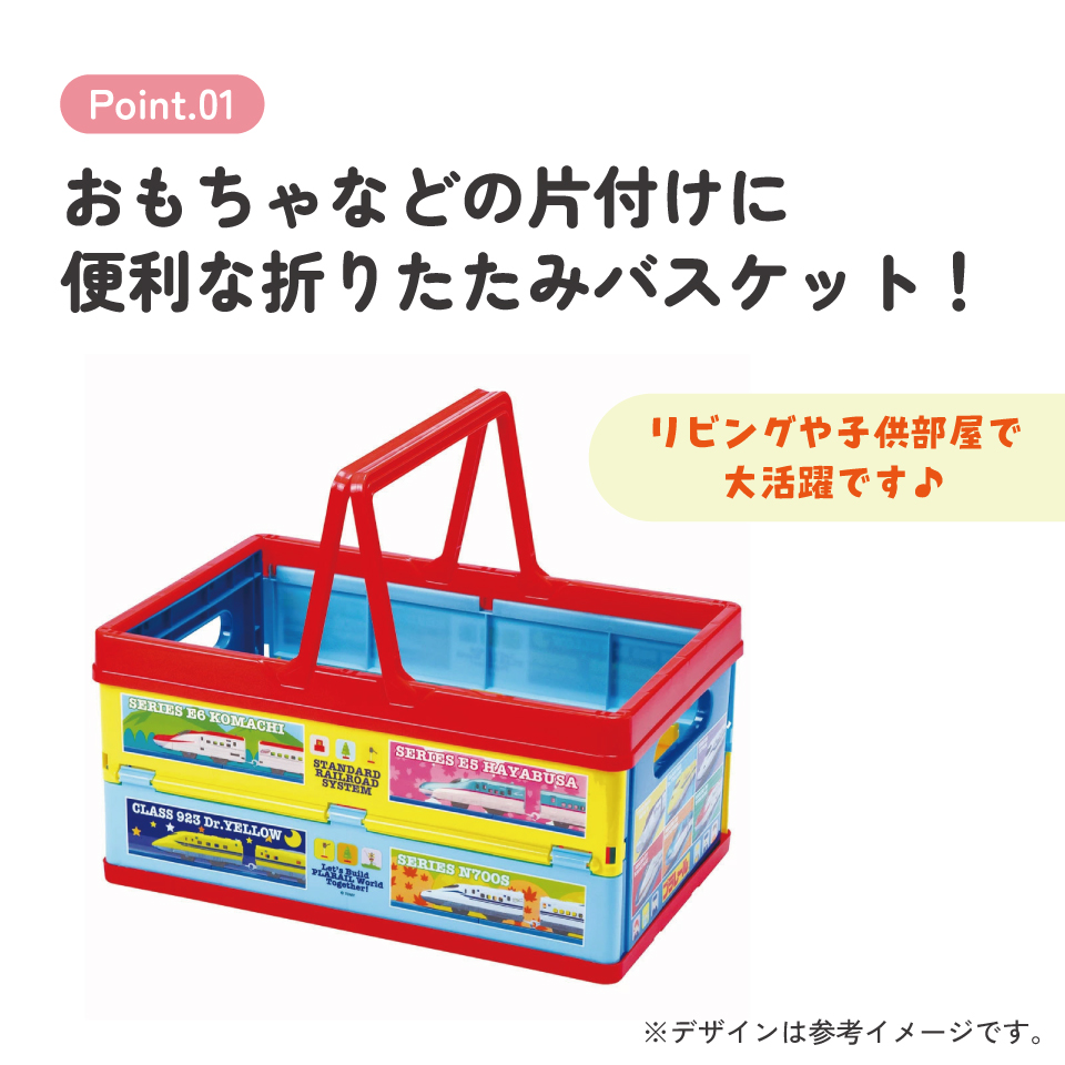 【送料無料】折りたたみ収納ボックス プラレール/BWOT13_4973307585067/スケーター