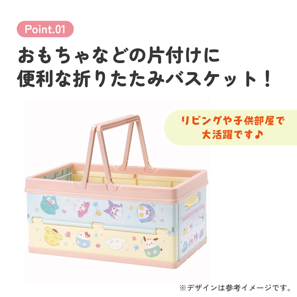 【送料無料】折りたたみ収納ボックス サンリオふにゅまる/BWOT13_4973307638732/スケーター