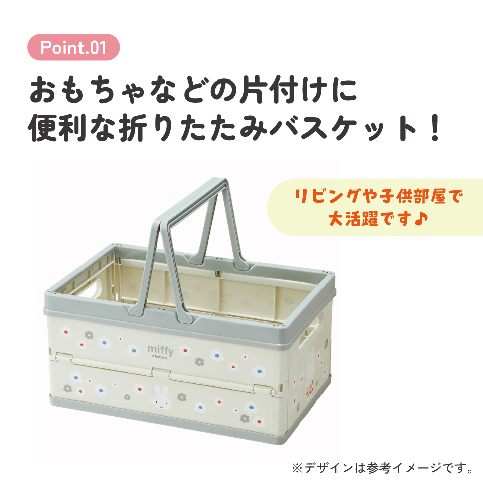 【送料無料】折りたたみ収納ボックス ミッフィーモノトーン／BWOT13_4973307643347／スケーター