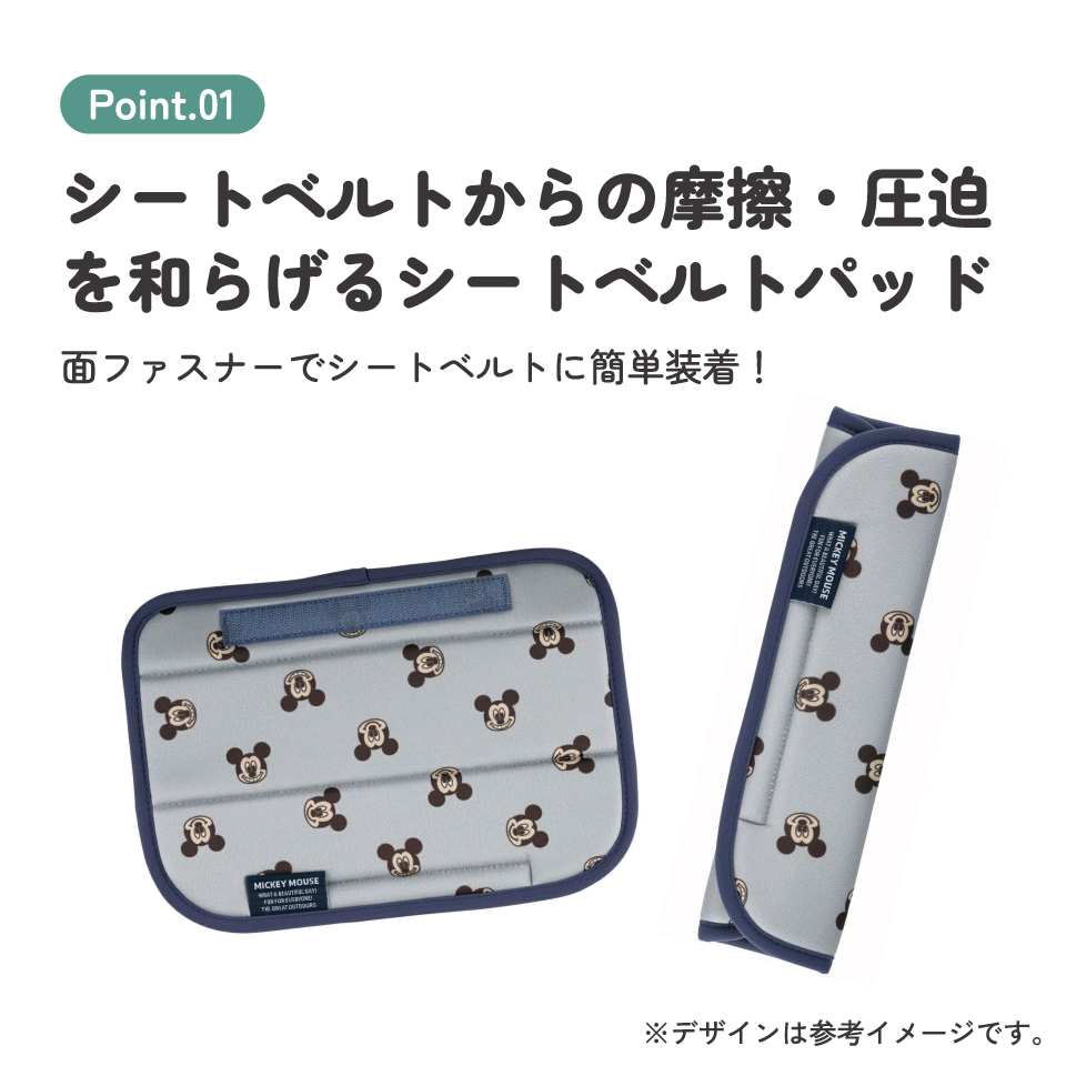 【メール便対象品】 シートベルト カバー シートベルトパッド かわいい キャラクター カバー パッド skater スケーター CBEP1 ミッキーマウス ミッキー Mickey 男の子 女の子【シートベルトカバー セーフティパッド 車 カー用品 キッズ】