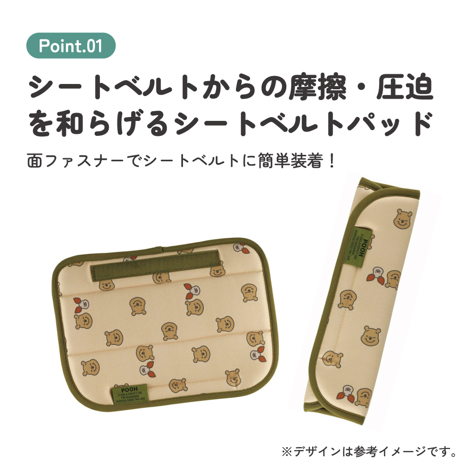 【メール便対象品】 シートベルト カバー シートベルトパッド かわいい キャラクター カバー パッド skater スケーター CBEP1 くまのプーさん プーさん Pooh 女性 レディース【シートベルトカバー セーフティパッド 車 カー用品 キッズ】