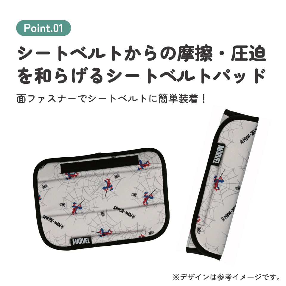 【メール便対象品】 シートベルト カバー シートベルトパッド かわいい キャラクター カバー パッド skater スケーター CBEP1 アメイジング スパイダーマン 男性 男 メンズ【シートベルトカバー セーフティパッド 車 カー用品 キッズ】