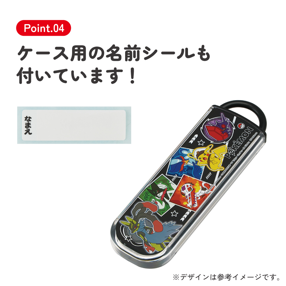 スケーター お箸 スプーン セット 食洗機対応 カトラリー カトラリーセット お弁当 skater CCA1 ポケットモンスター 26年 ポケモン ピカチュウ 男の子【コンビセット お箸セット 保育園 幼稚園 子供 子ども キッズ】