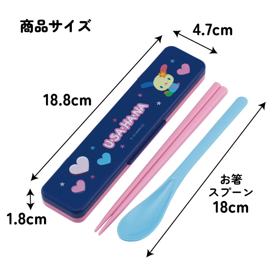【メール便対象品】 スケーター 箸 スプーンセット お弁当 カトラリーセット 日本製 食洗機対応 大人 skater CCS3SA ウサハナ サンリオ Sanrio グッズ キャラクター【おはしセット お箸セット 子供 箸ケース 食洗機】