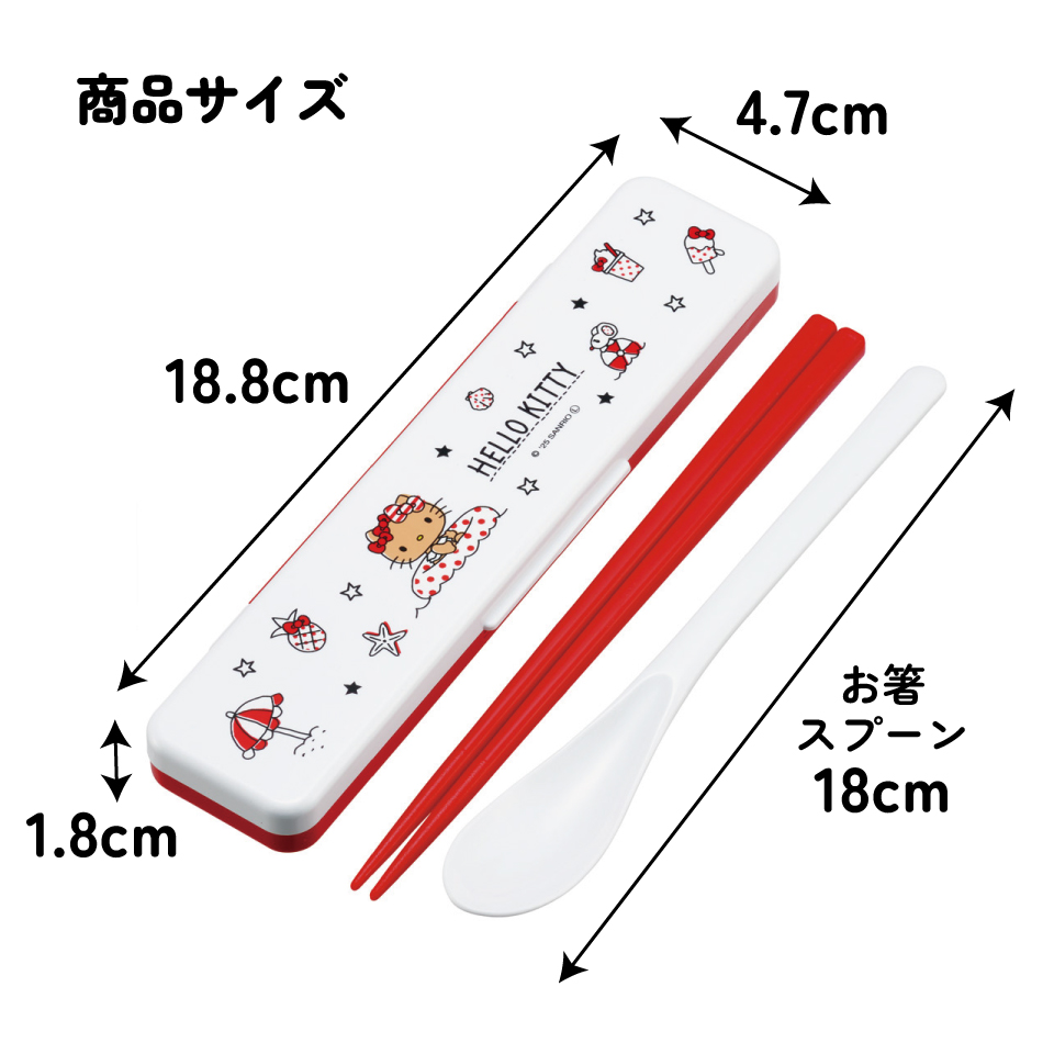【メール便対象品】 スケーター お箸＆スプーン コンビ セット 箸 はし スプーン カチャカチャ音が鳴らない skater CCS3SA ハローキティ Summer Days キティちゃん サンリオ