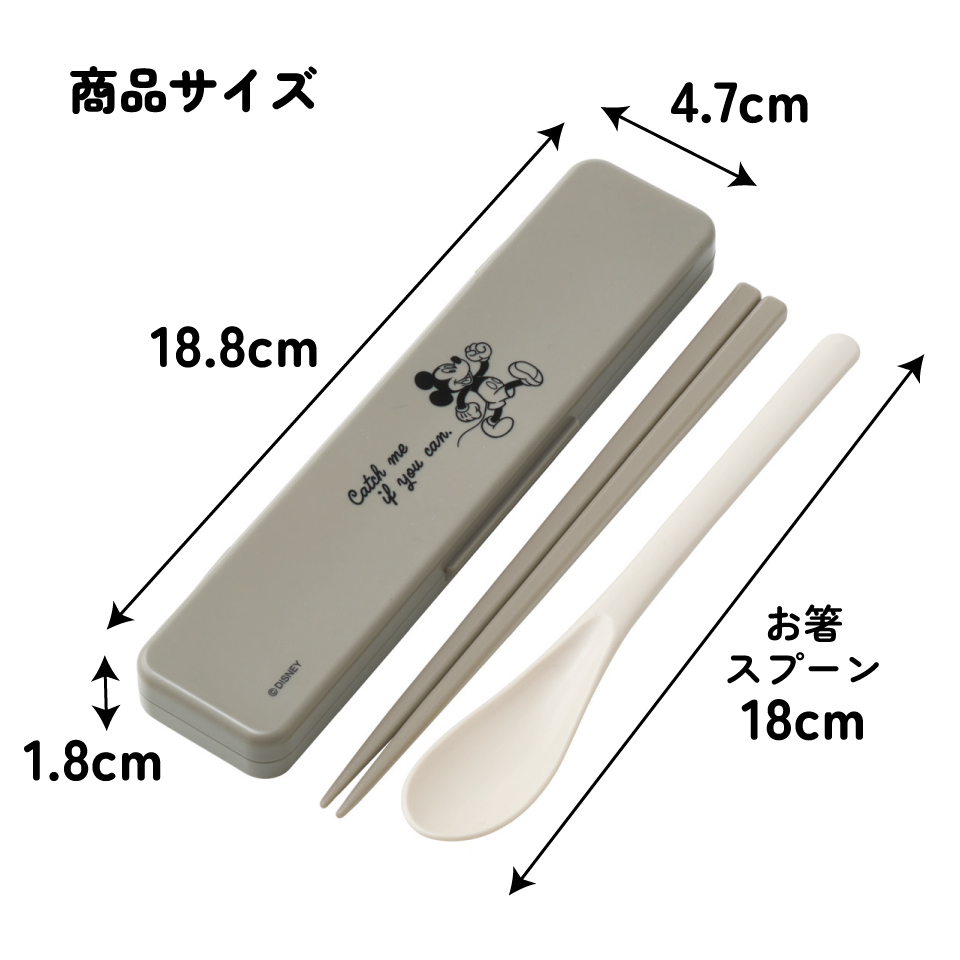【メール便対象品】 スケーター お箸&スプーン コンビ セット 箸 はし スプーン カチャカチャ音が鳴らない skater CCS3SA ミッキーマウス ミッキー Mickey 男の子 女の子