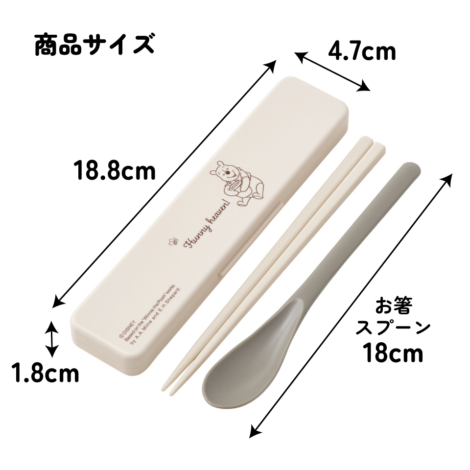 【メール便対象品】 スケーター お箸&スプーン コンビ セット 箸 はし スプーン カチャカチャ音が鳴らない skater CCS3SA くまのプーさん プーさん Pooh 女性 レディース