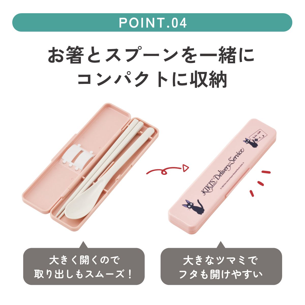 スケーター 箸 スプーンセット お弁当 カトラリーセット 日本製 食洗機対応 大人 skater CCS3SA 魔女の宅急便 ジジとジェフ スタジオジブリ【おはしセット お箸セット 子供 箸ケース 食洗機】