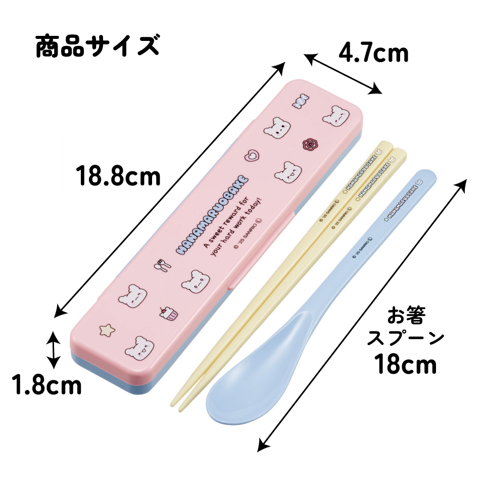 音が鳴らないコンビセット(箸・スプーン) 箸18cm はなまるおばけ/CCS3SA_4973307714580