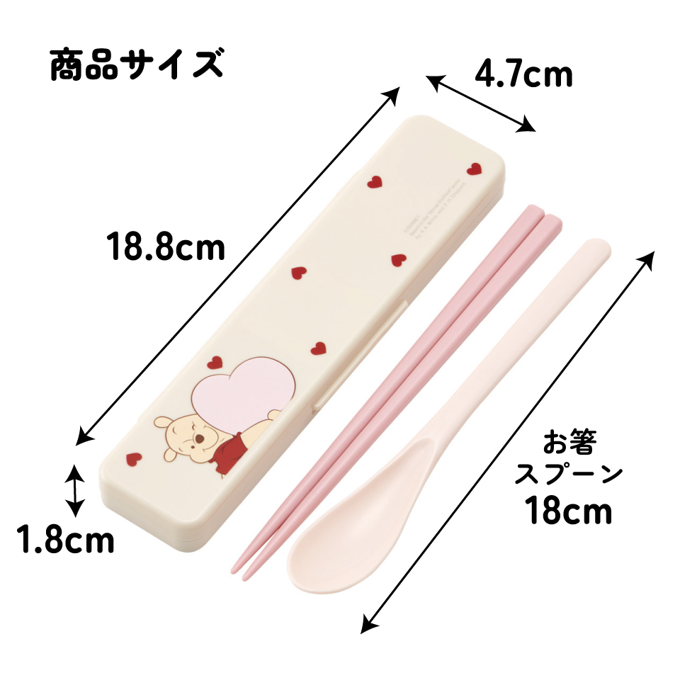 【メール便対象品】 スケーター 箸 スプーンセット お弁当 カトラリーセット 日本製 食洗機対応 大人 skater CCS3SA くまのプーさん HUG&HEART POOH【おはしセット お箸セット 子供 箸ケース 食洗機】