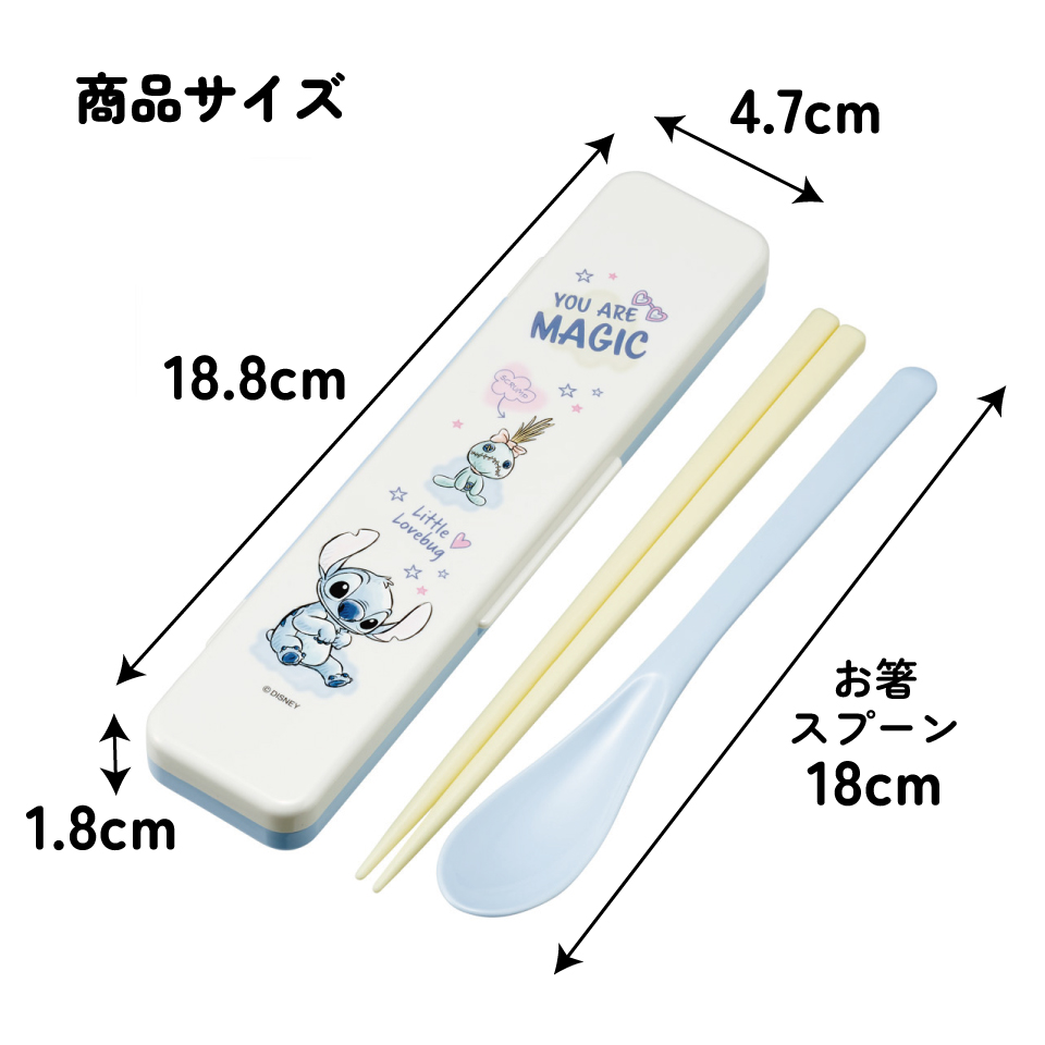 【メール便対象品】 スケーター 箸 スプーンセット お弁当 カトラリーセット 日本製 食洗機対応 大人 skater CCS3SA リロ＆スティッチ スティッチ ハグ ディズニー 男子 女子【おはしセット お箸セット 子供 箸ケース 食洗機】