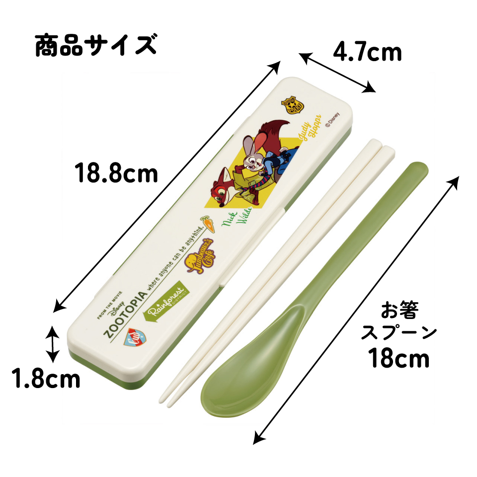 【メール便対象品】 スケーター 箸 スプーンセット お弁当 カトラリーセット 日本製 食洗機対応 大人 skater CCS3SA ズートピア ニック ジュディ ヴィンテージワッペン【おはしセット お箸セット 子供 箸ケース 食洗機】