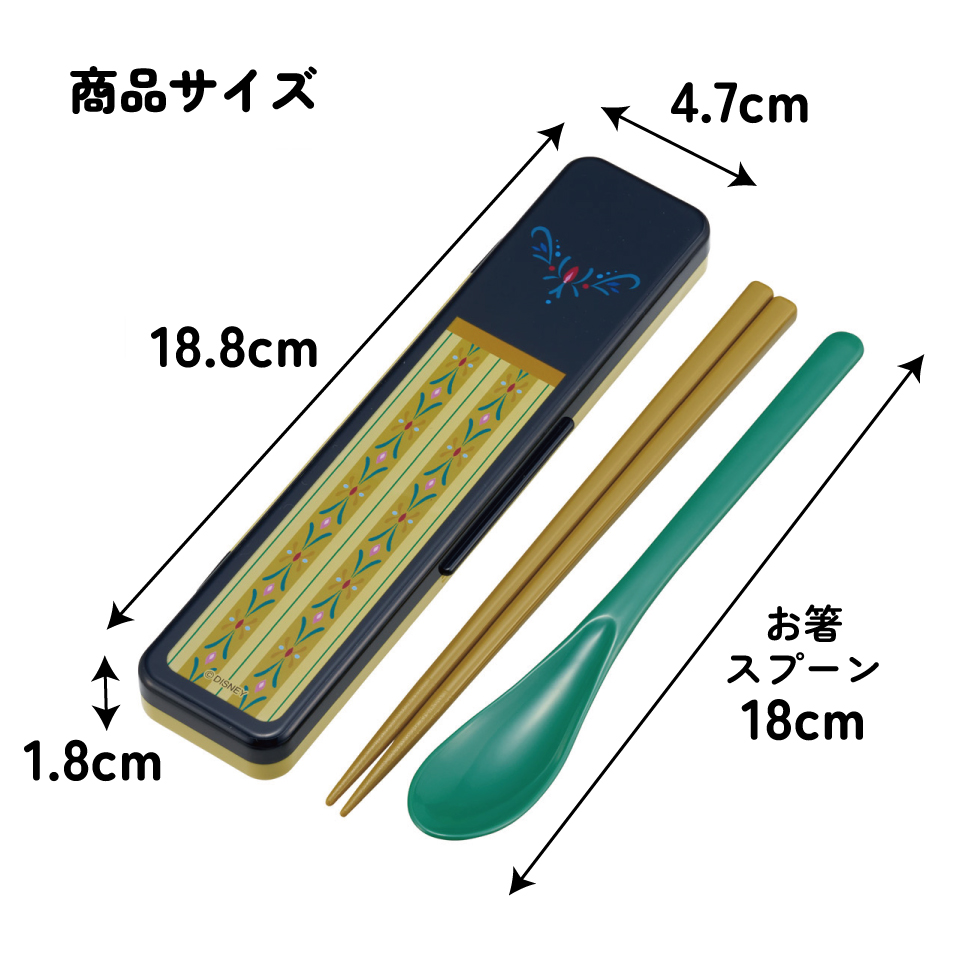 【メール便対象品】 スケーター 箸 スプーンセット お弁当 カトラリーセット 日本製 食洗機対応 大人 skater CCS3SA アナ ドレス アナと雪の女王 アナ雪 ディズニー【おはしセット お箸セット 子供 箸ケース 食洗機】