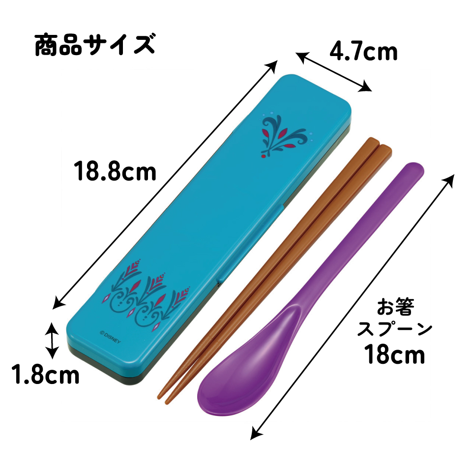 【メール便対象品】 スケーター 箸 スプーンセット お弁当 カトラリーセット 日本製 食洗機対応 大人 skater CCS3SA エルサ ドレス アナと雪の女王 アナ雪 ディズニー【おはしセット お箸セット 子供 箸ケース 食洗機】