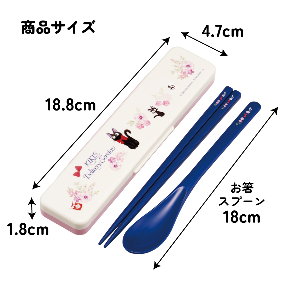 スケーター 箸 スプーンセット お弁当 カトラリーセット 日本製 食洗機対応 大人 skater CCS3SA 魔女の宅急便 ジジ スタジオジブリ 女性【おはしセット お箸セット 子供 箸ケース 食洗機】