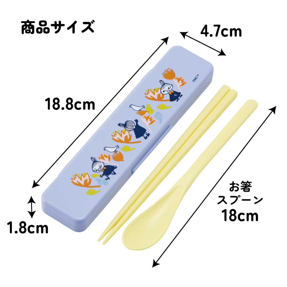 【メール便対象品】 スケーター 箸 スプーンセット お弁当 カトラリーセット 日本製 食洗機対応 大人 skater CCS3SA ムーミン Moomin リトルミイ フラワー【おはしセット お箸セット 子供 箸ケース 食洗機】