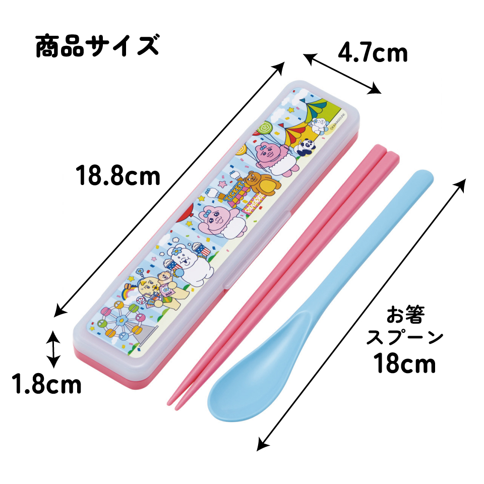 スケーター 箸 スプーンセット お弁当 カトラリーセット 日本製 食洗機対応 大人 skater CCS3SA おぱんちゅうさぎ おパンチュウサギ レトロ遊園地【おはしセット お箸セット 子供 箸ケース 食洗機】