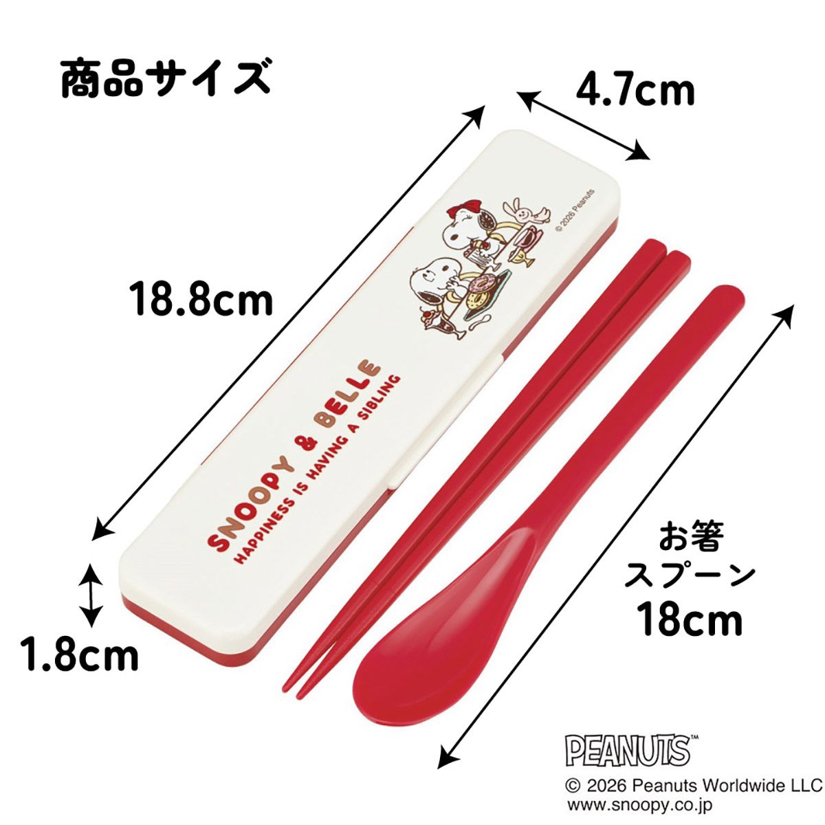 スケーター 箸 スプーンセット お弁当 カトラリーセット 日本製 食洗機対応 大人 skater CCS3SA スヌーピー ベル SNOOPY ピーナッツ 女性 レディース【おはしセット お箸セット 子供 箸ケース 食洗機】