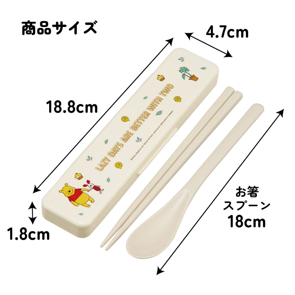 スケーター 箸 スプーンセット お弁当 カトラリーセット 日本製 食洗機対応 大人 skater CCS3SA くまのプーさん プーさん Pooh ハチミツカフェ【おはしセット お箸セット 子供 箸ケース 食洗機】