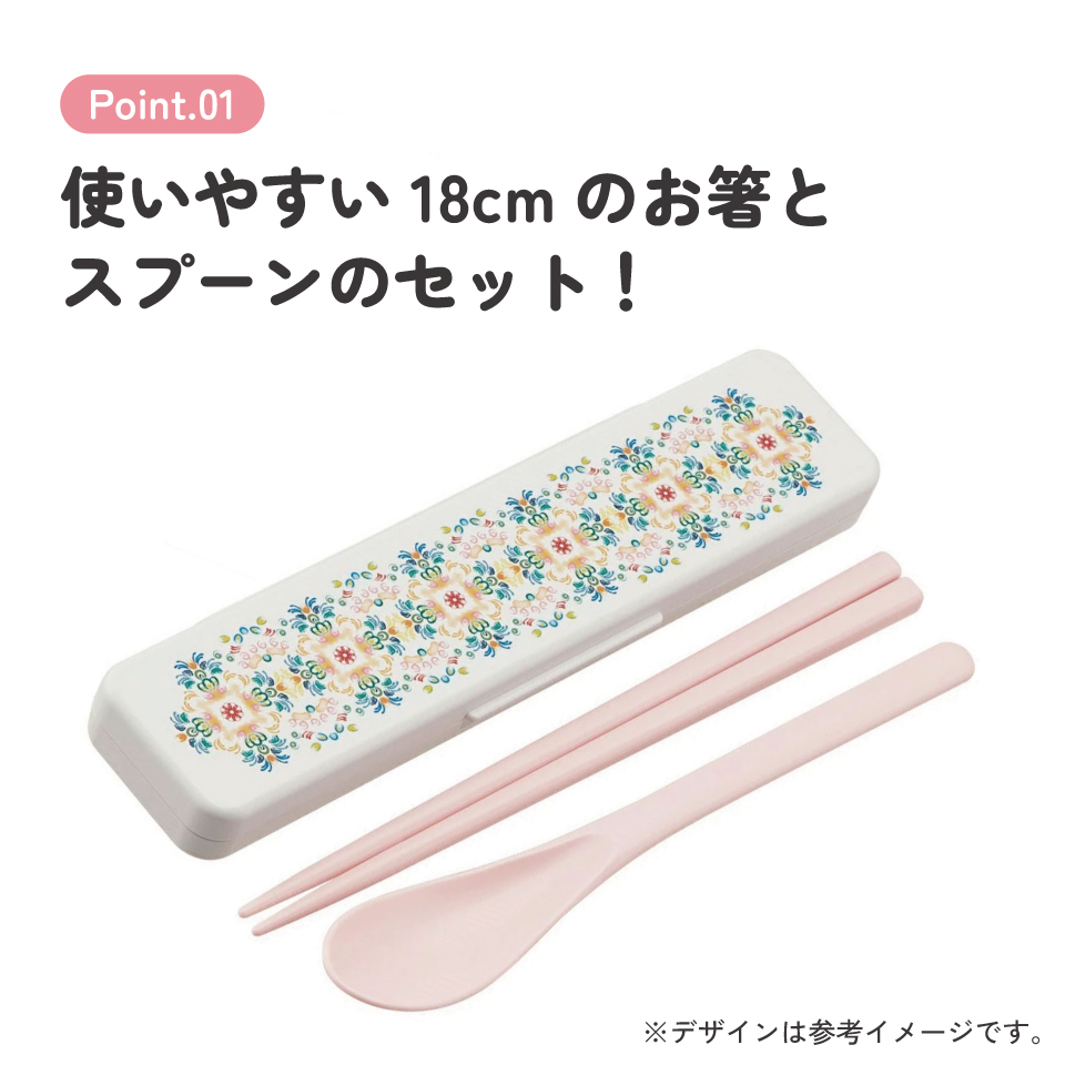 抗菌音が鳴らないコンビセット(箸・スプーン) 箸18cm 天平文様(夢幻)薄紅/CCS3SAAG_4973307649806