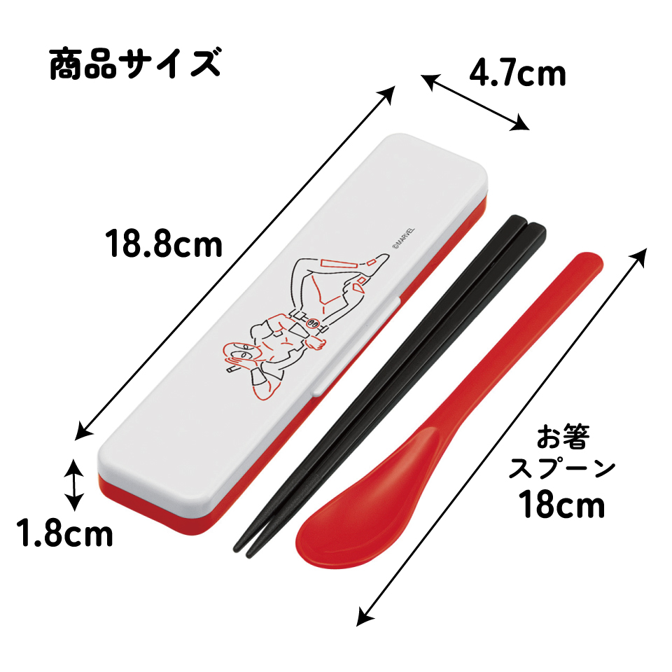 スケーター 箸 スプーンセット お弁当 カトラリーセット 日本製 食洗機対応 抗菌 大人 skater CCS3SAAG デッドプール マーベル シリーズ MARVEL【おはしセット お箸セット 子供 箸ケース 食洗機】