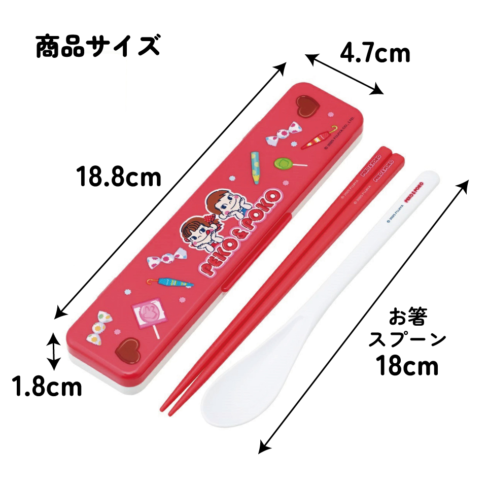 抗菌音が鳴らないコンビセット(箸・スプーン) 箸18cm ペコちゃん おかし柄/CCS3SAAG_4973307709609