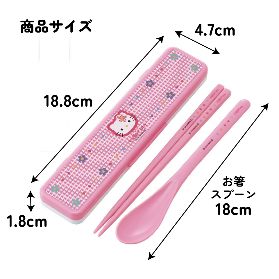 抗菌音が鳴らないコンビセット(箸・スプーン) 箸18cm ハローキティ カオハナ 顔花/CCS3SAAG_4973307711459