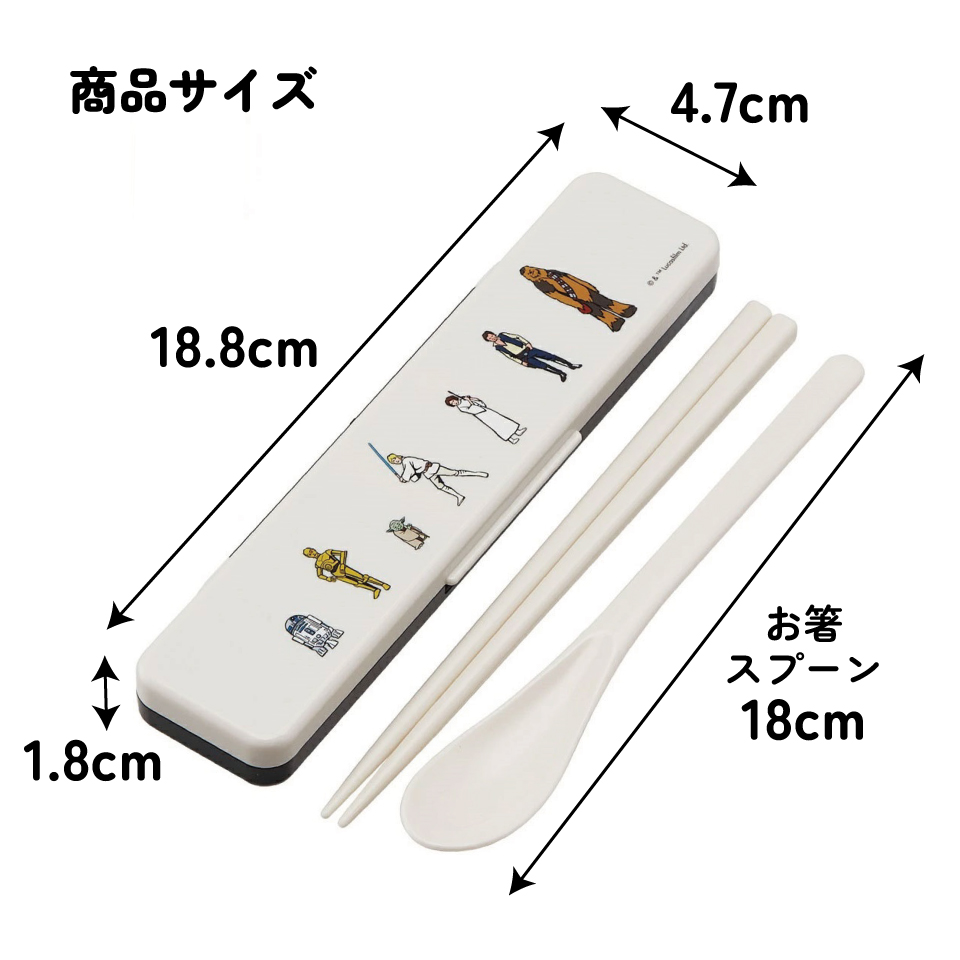抗菌音が鳴らないコンビセット(箸・スプーン) 箸18cm ＳＴＡＲＷＡＲＳ 反乱モチーフ／CCS3SAAG_4973307711923