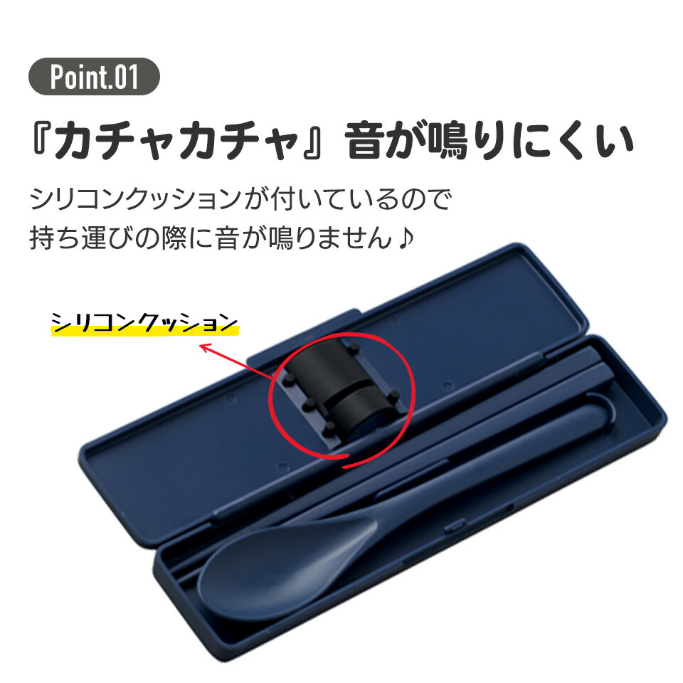 【送料無料】カチャカチャ音が鳴らないコンビセット〔お箸とスプーンのセット〕//メンズランチ お弁当 ランチグッズ ハシ セット スケーター