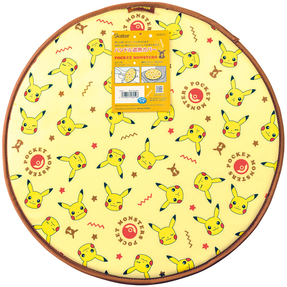 ハンドルカバー 遮熱 ポケモン カー用品 車 日よけ ピカチュウ CHDC1 スケーター【対策 クッション 便利 ドライブ グッズ かわいい キャラクター ポケットモンスター】