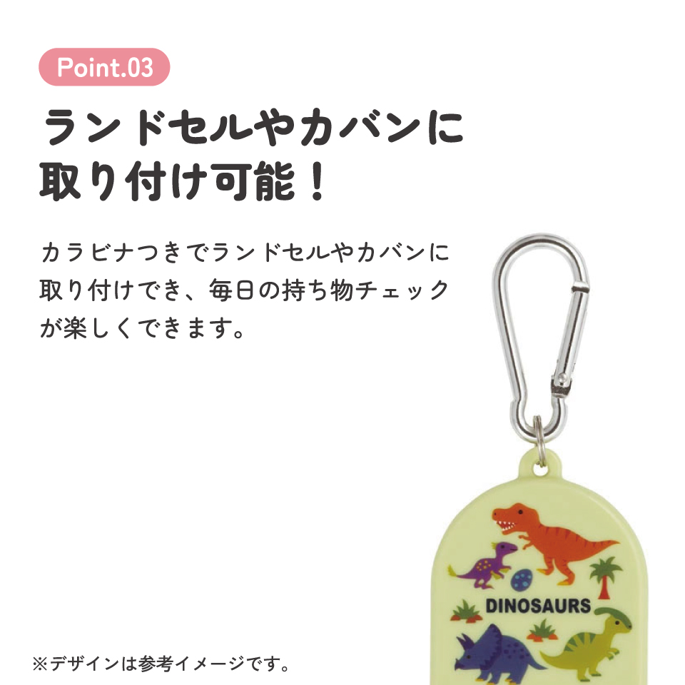 持ち物チェッカー ディノサウルス　ピクチャ／CHEK1_4973307643125