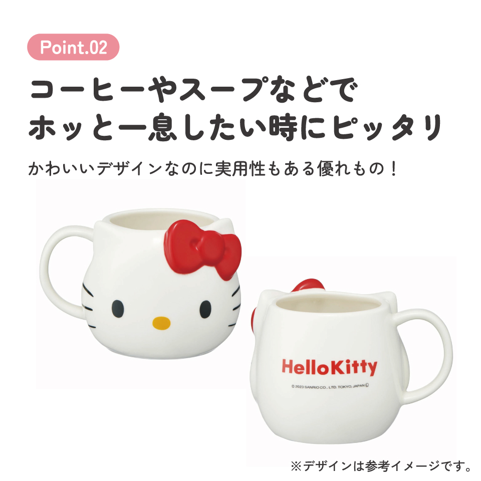 【送料無料】陶器 ダイカット マグカップ 陶器製 キャラクター コップ カップ スケーター skater CHMGD4 キティ ハローキティ キティちゃん 女の子【可愛い 取っ手付き】