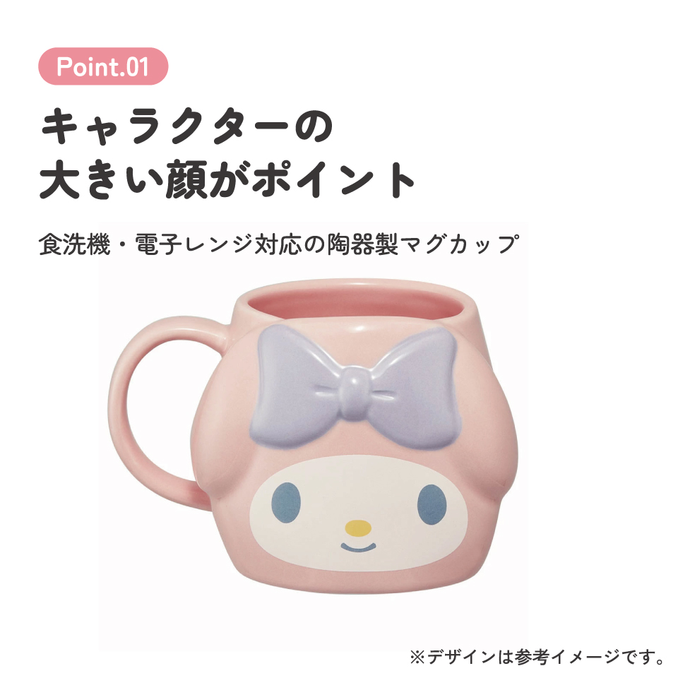 【送料無料】陶器 ダイカット マグカップ 陶器製 キャラクター コップ カップ スケーター skater CHMGD4 マイメロディ マイメロ サンリオ 女の子 女子【可愛い 取っ手付き】