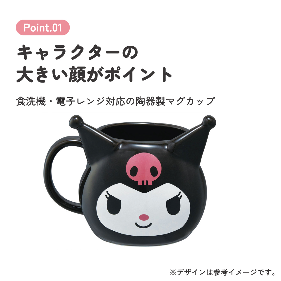 【送料無料】陶器 ダイカット マグカップ 陶器製 キャラクター コップ カップ スケーター skater CHMGD4 クロミ クロミちゃん 女の子 女子【可愛い 取っ手付き】