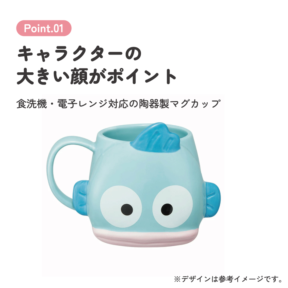 【送料無料】陶器 ダイカット マグカップ 陶器製 キャラクター コップ カップ スケーター skater CHMGD4 はんぎょどん ハンギョドン 男の子 女の子 女性【可愛い 取っ手付き】
