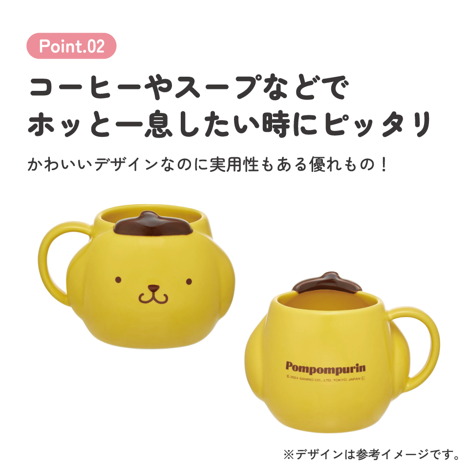 陶器 ダイカット マグカップ コップ 食洗機 電子レンジ 対応 子供 キャラクター スケーター skater CHMGD4 ポムポム プリン サンリオ 女の子 男の子 女子【子供用 おしゃれ ギフト 誕生日プレゼント 可愛い】