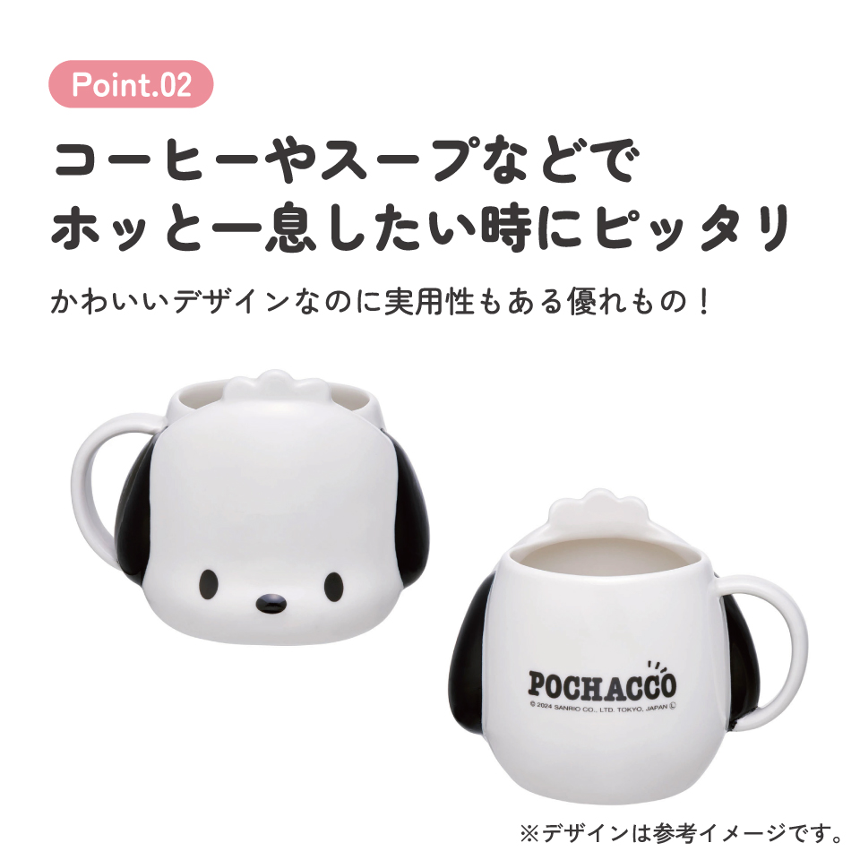 陶器 ダイカット マグカップ コップ 食洗機 電子レンジ 対応 子供 キャラクター スケーター skater CHMGD4 ポチャッコ サンリオ キャラクター 女の子【子供用 おしゃれ ギフト 誕生日プレゼント 可愛い】
